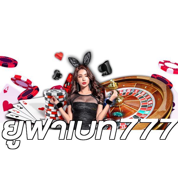 ยูฟ่าเบท777