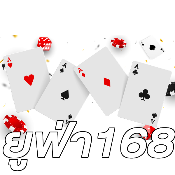 ยูฟ่า168